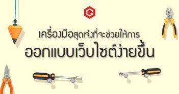 tools-webdesign