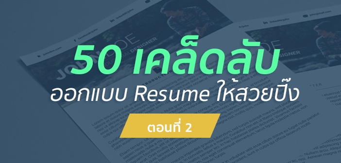 resume_cover_2