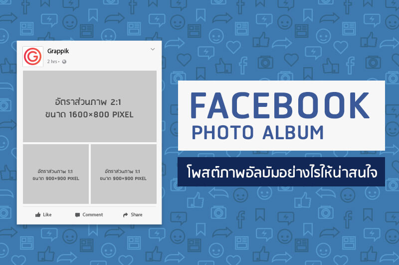 Facebook Photo Album Cover Grappik Digital Design Agency Academy