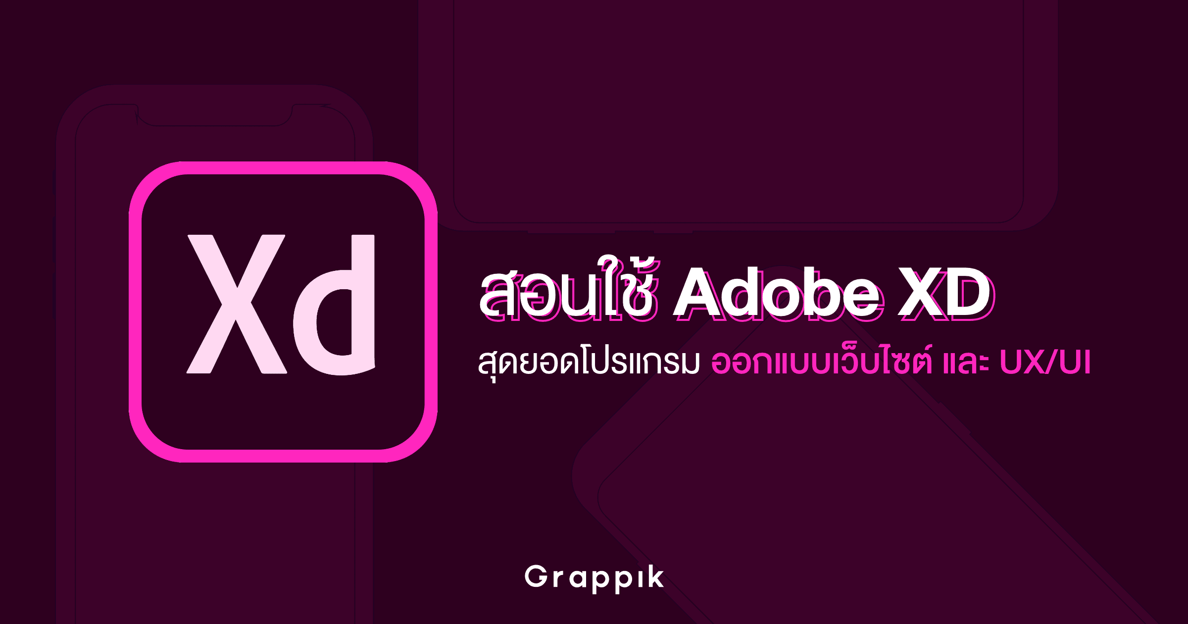 adobe xd tutorial pdf free download