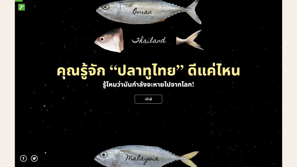 รูปภาพนี้มี Alt แอตทริบิวต์เป็นค่าว่าง ชื่อไฟล์คือ RAiNMAKER-Thai-Website.027-1024x576.jpeg