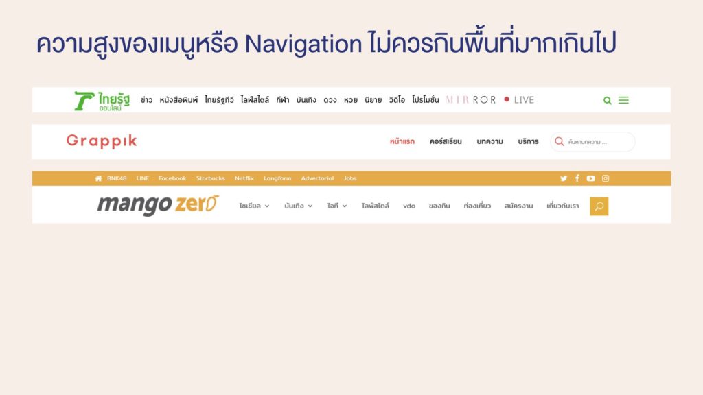 รูปภาพนี้มี Alt แอตทริบิวต์เป็นค่าว่าง ชื่อไฟล์คือ RAiNMAKER-Thai-Website.013-1024x576.jpeg